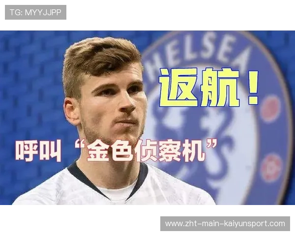 队内高薪却难上阵，金色侦察机成球队负担，金色侦查机维桑